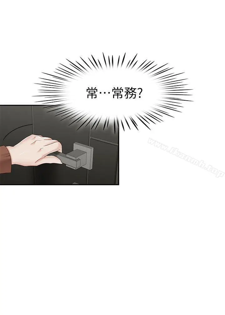 漫画《哥哥的秘书》最终话第2张图