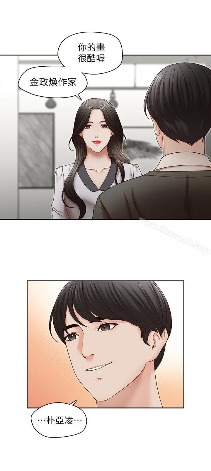漫画《哥哥的秘书》最终话第21张图