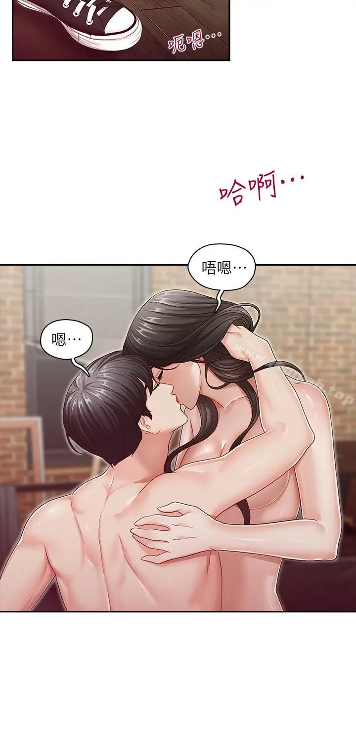 漫画《哥哥的秘书》最终话第23张图
