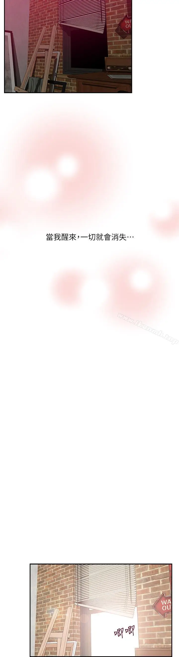 漫画《哥哥的秘书》最终话第25张图