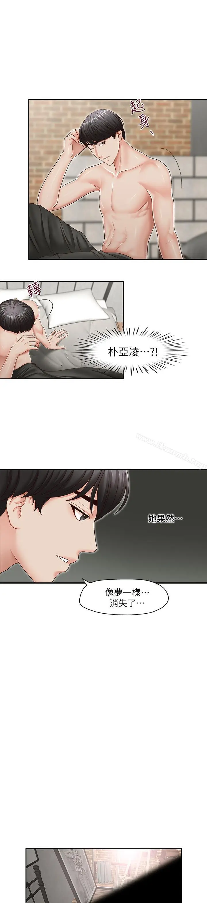漫画《哥哥的秘书》最终话第26张图