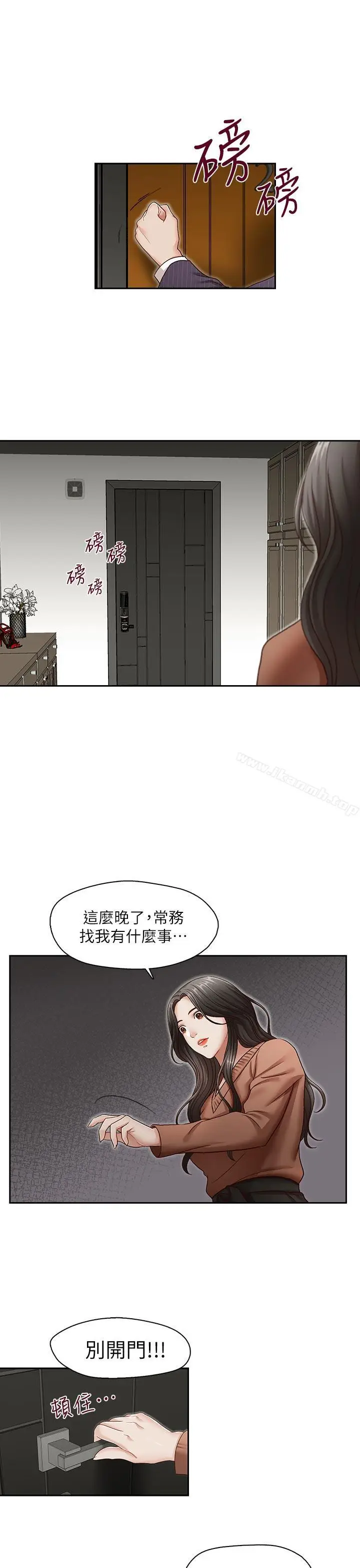 漫画《哥哥的秘书》最终话第4张图
