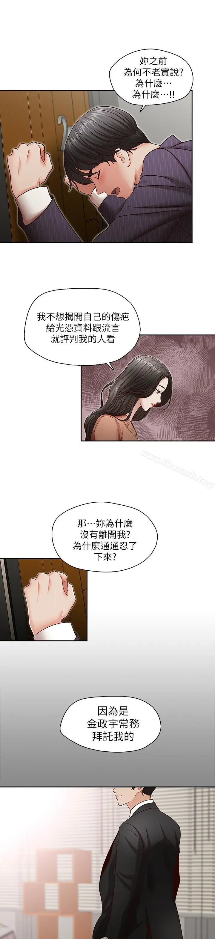 漫画《哥哥的秘书》最终话第6张图