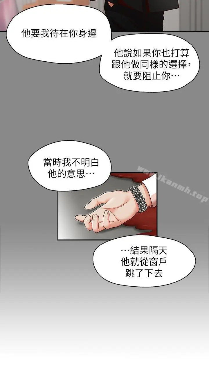 漫画《哥哥的秘书》最终话第7张图