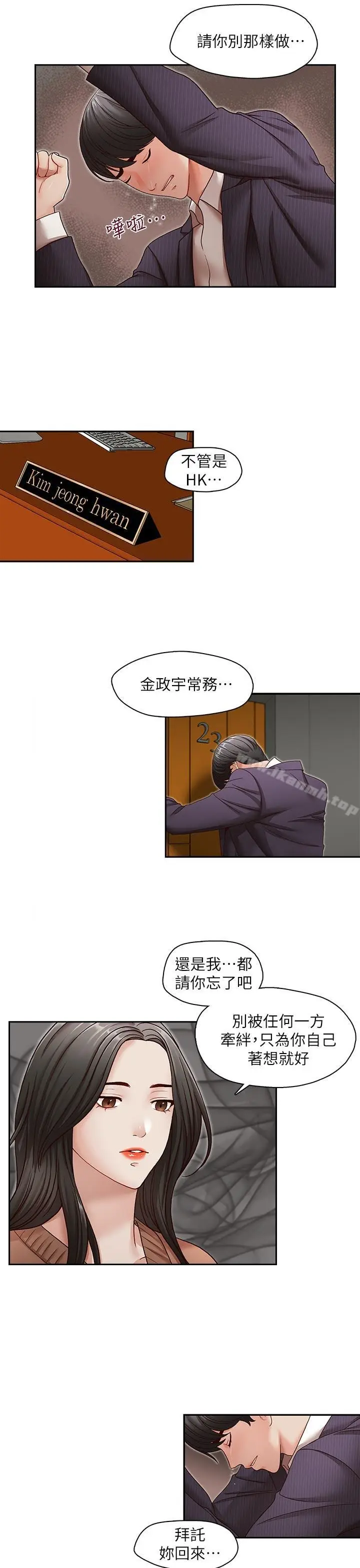 漫画《哥哥的秘书》最终话第8张图