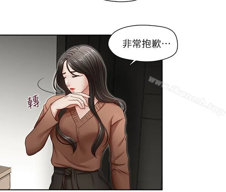 漫画《哥哥的秘书》最终话第9张图