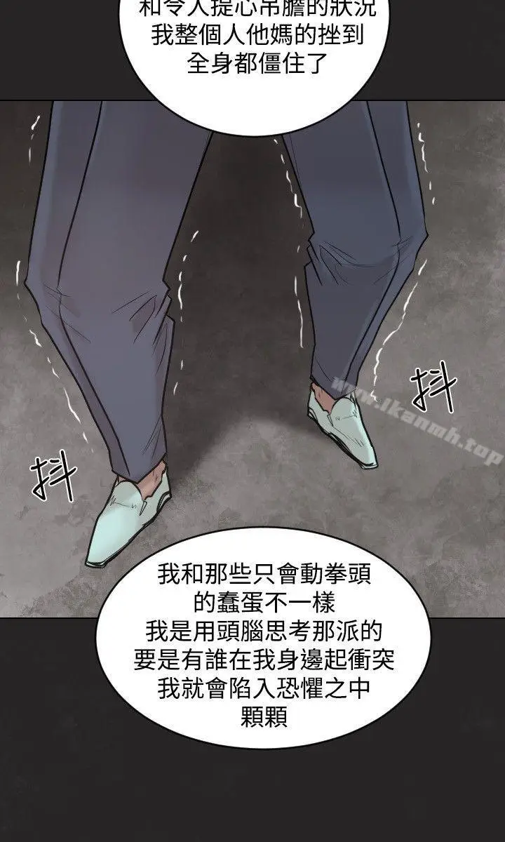 漫画《保镳》第31话第3张图