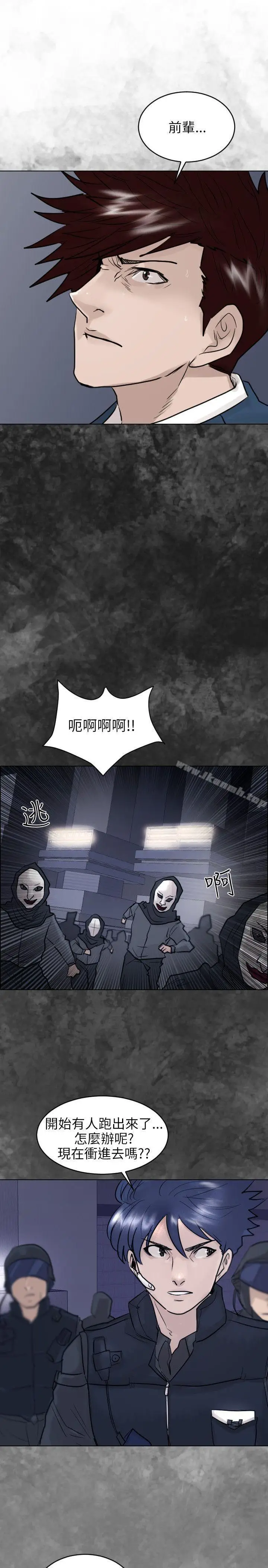 漫画《保镳》最终话第11张图