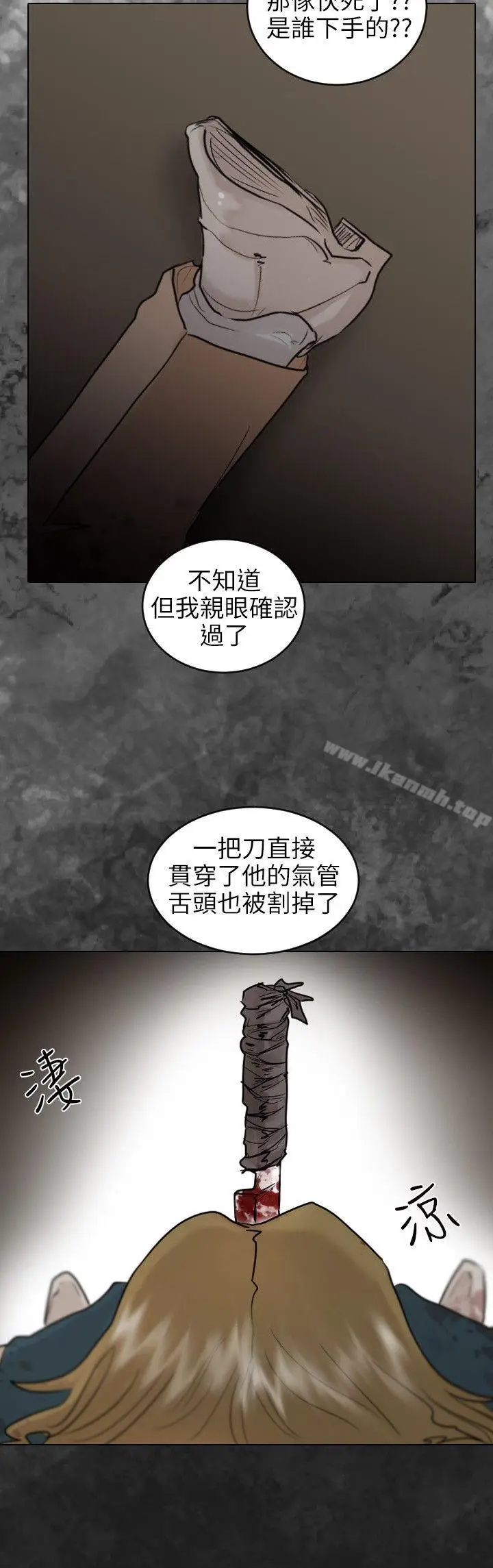 漫画《保镳》最终话第15张图