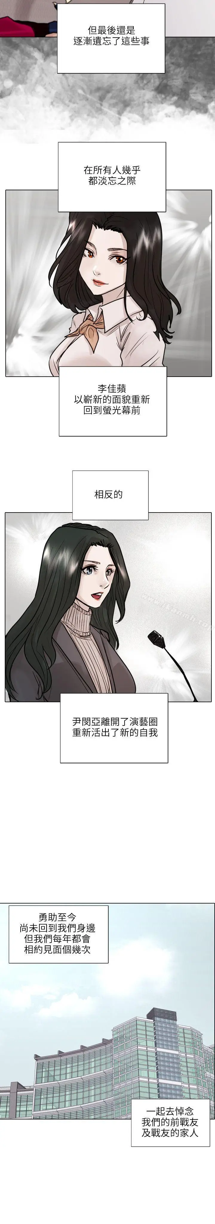 漫画《保镳》最终话第19张图