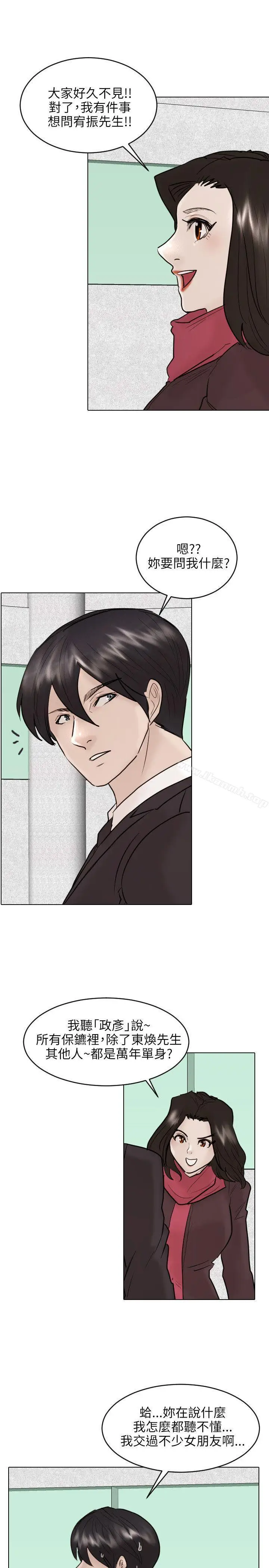 漫画《保镳》最终话第20张图