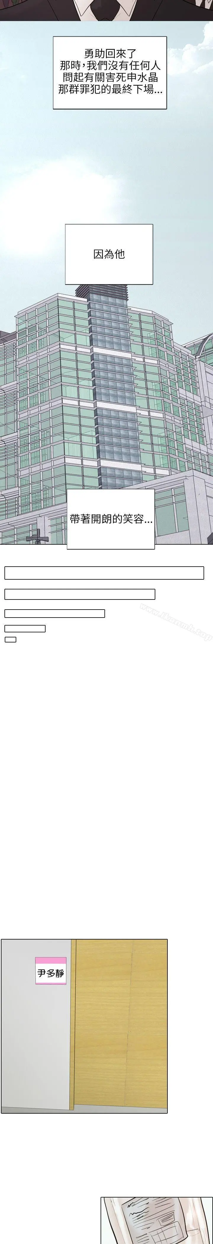 漫画《保镳》最终话第26张图