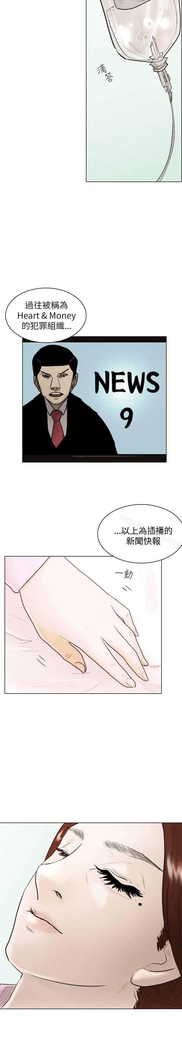 漫画《保镳》最终话第27张图