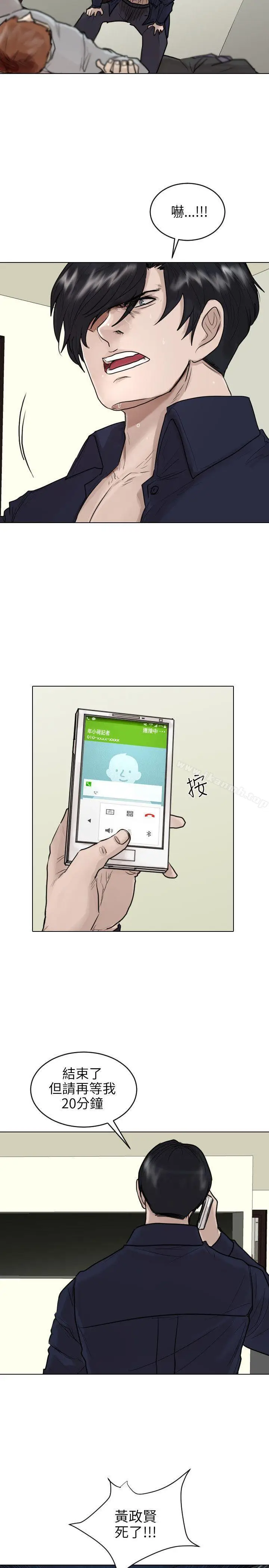 漫画《保镳》最终话第8张图