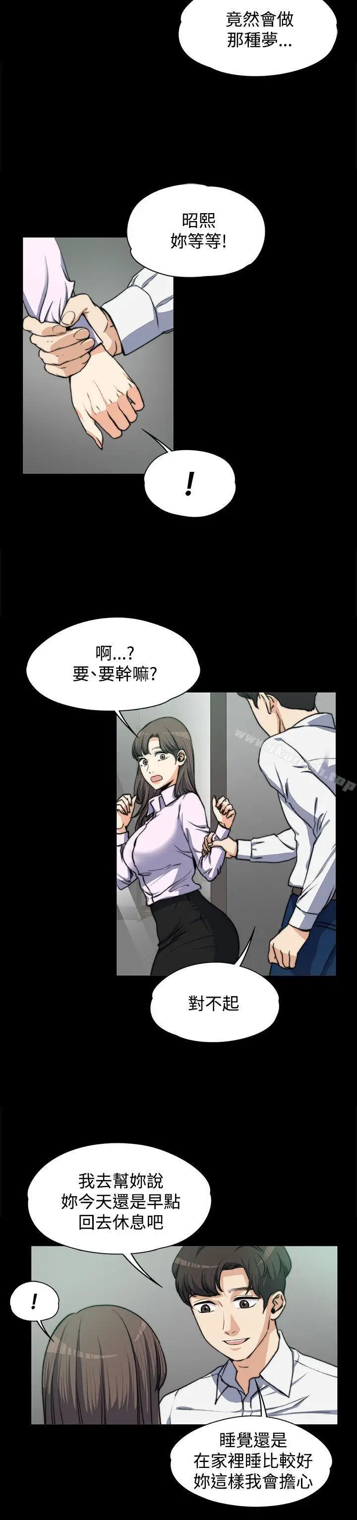 漫画《上司的妻子》第4话第10张图