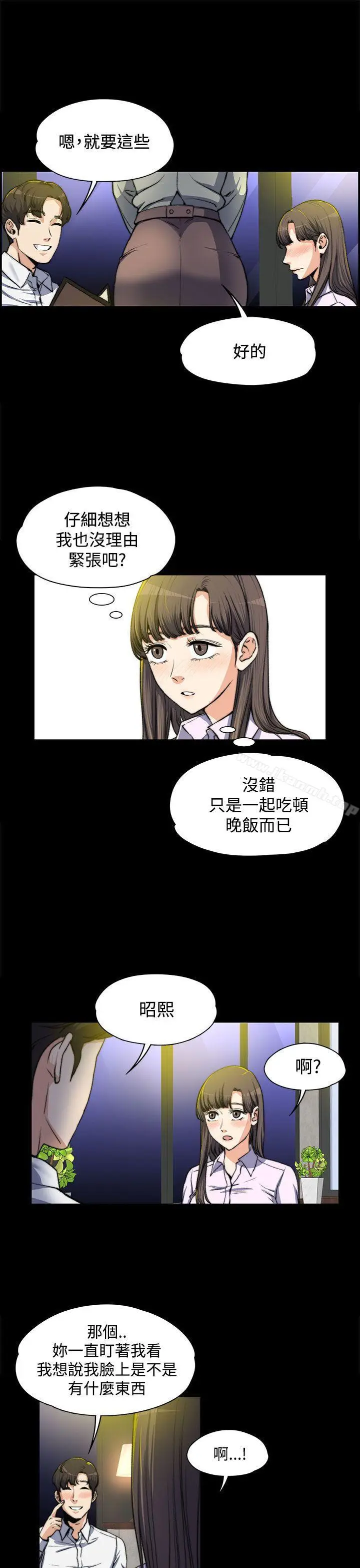 漫画《上司的妻子》第4话第15张图