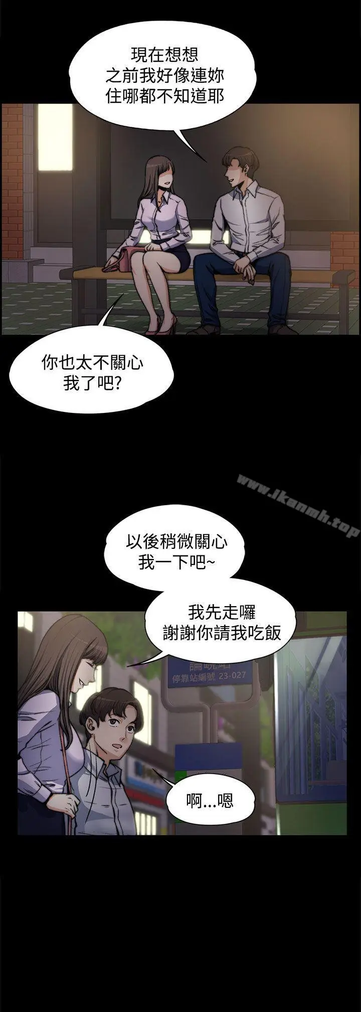 漫画《上司的妻子》第4话第18张图