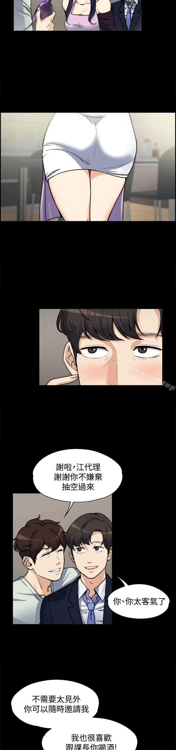 漫画《上司的妻子》第4话第24张图