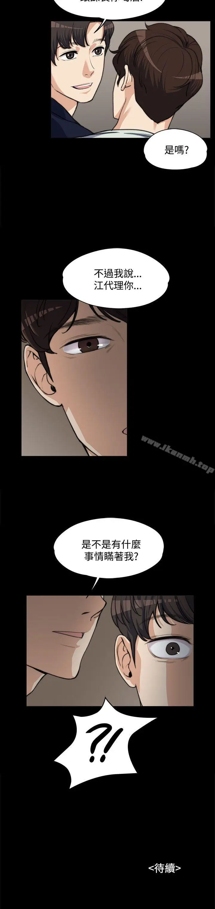 漫画《上司的妻子》第4话第25张图