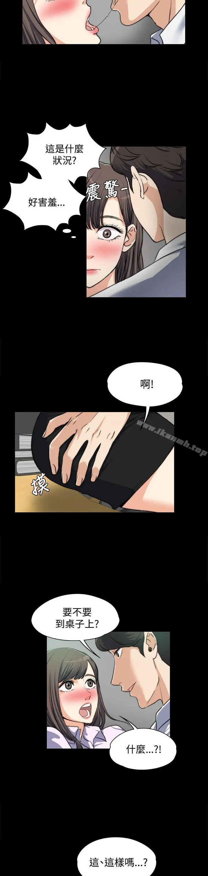 漫画《上司的妻子》第4话第3张图