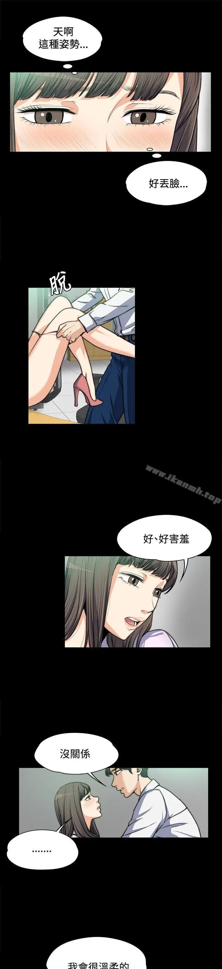漫画《上司的妻子》第4话第5张图