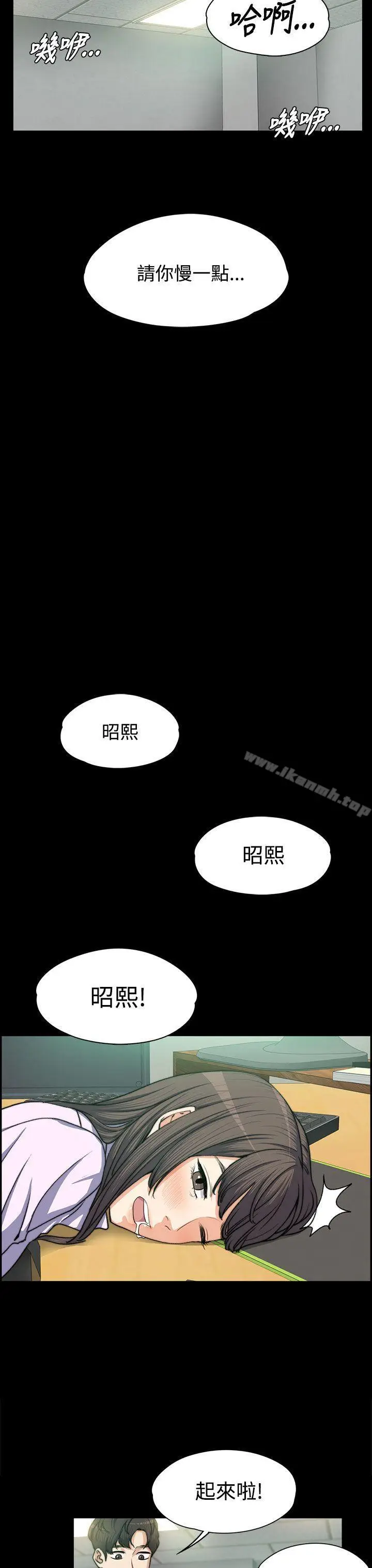 漫画《上司的妻子》第4话第7张图