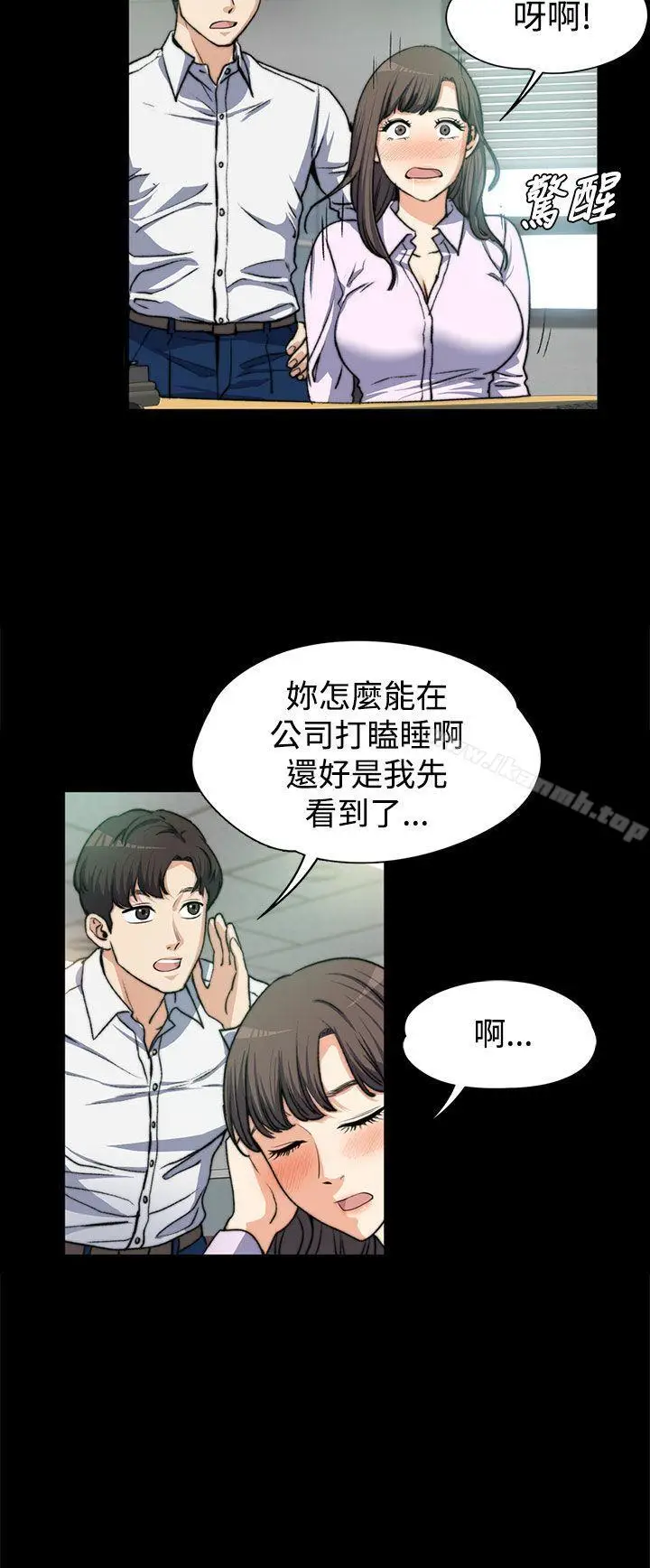 漫画《上司的妻子》第4话第8张图