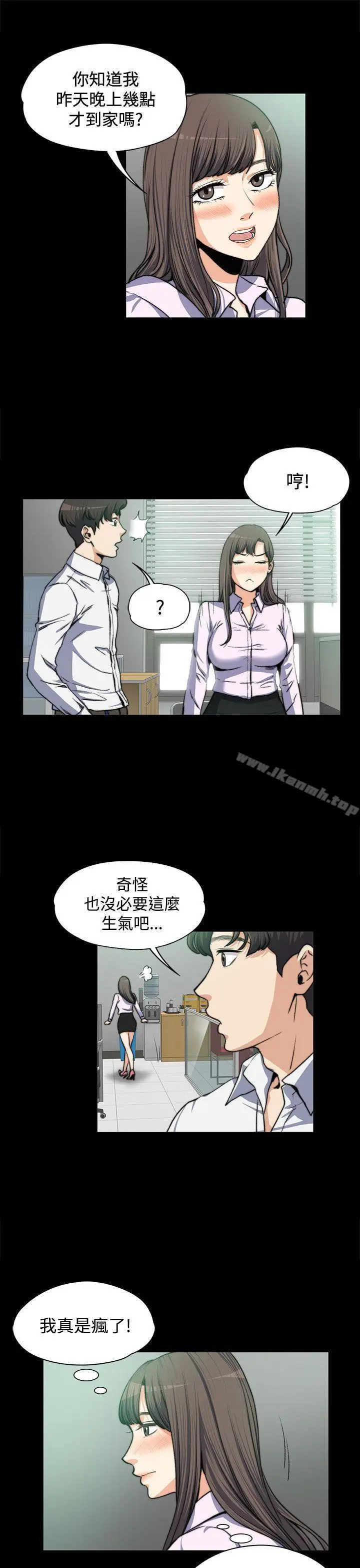漫画《上司的妻子》第4话第9张图