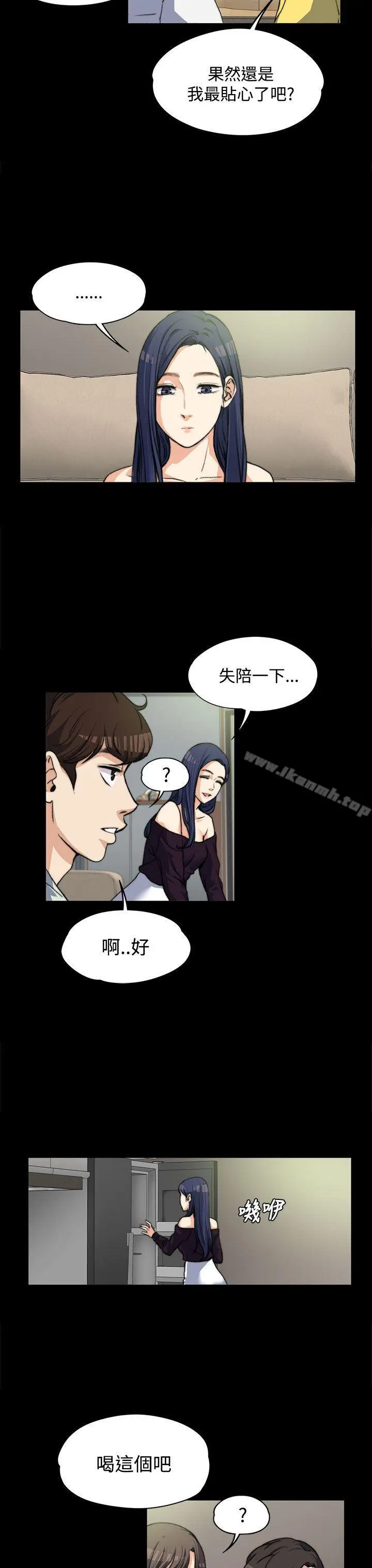 漫画《上司的妻子》第5话第11张图