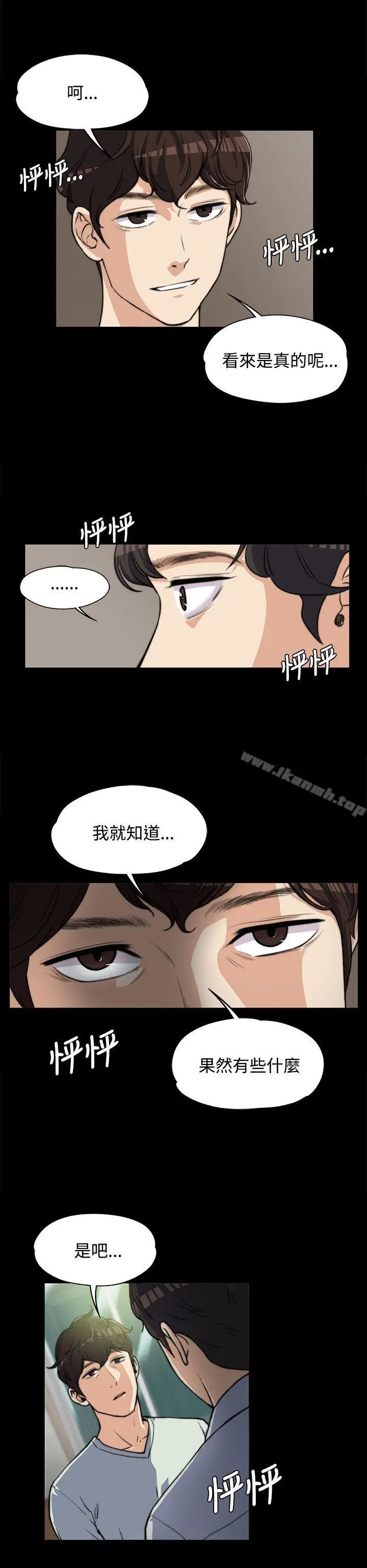 漫画《上司的妻子》第5话第4张图