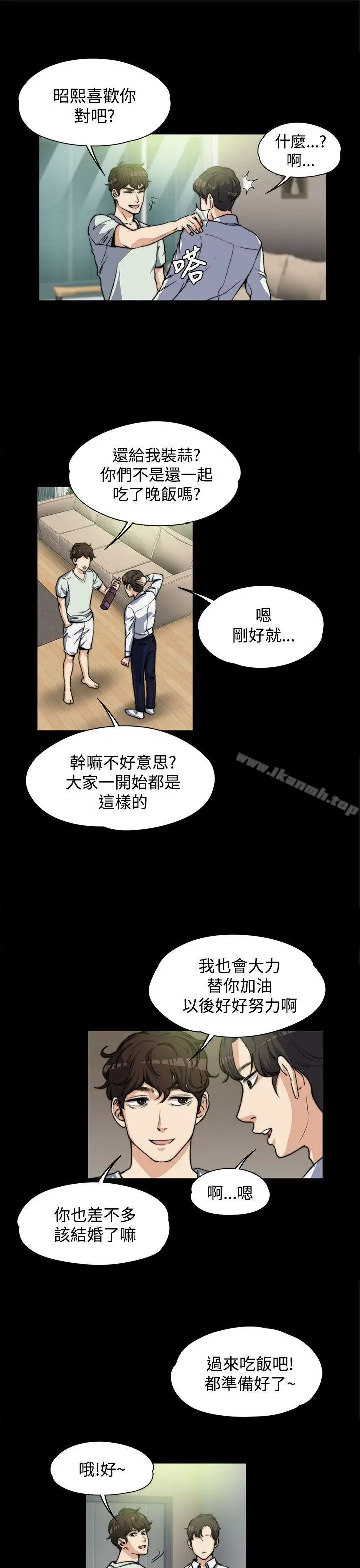 漫画《上司的妻子》第5话第6张图