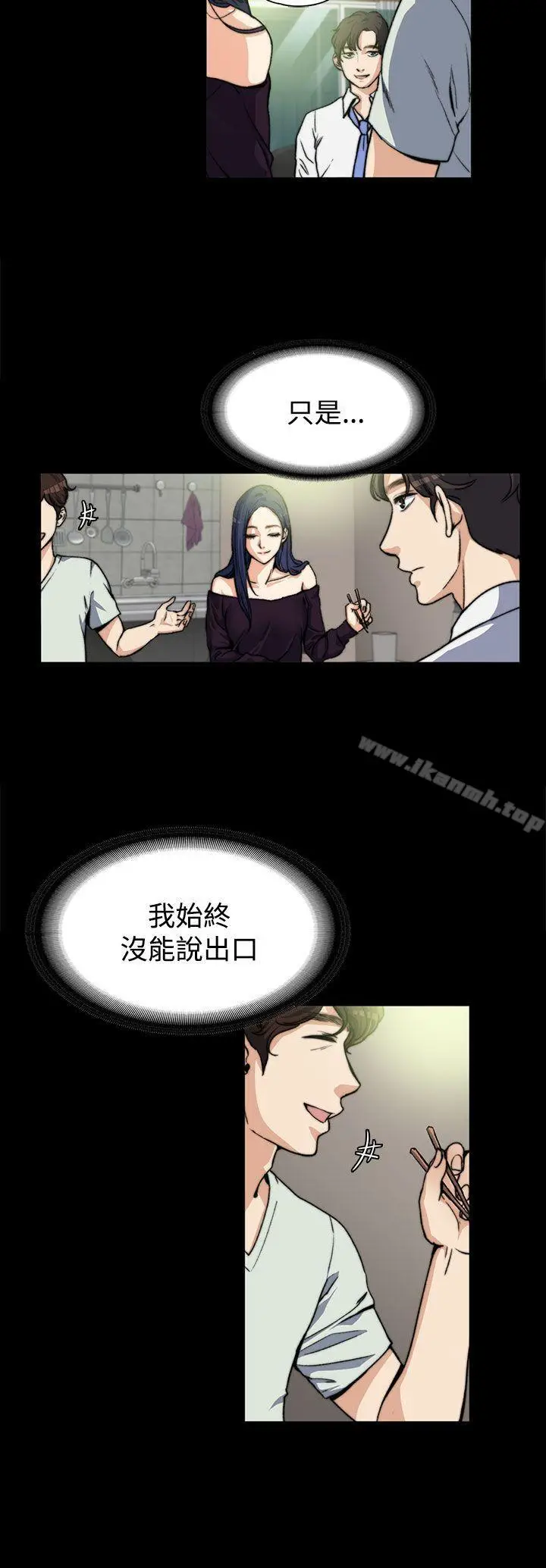 漫画《上司的妻子》第5话第8张图