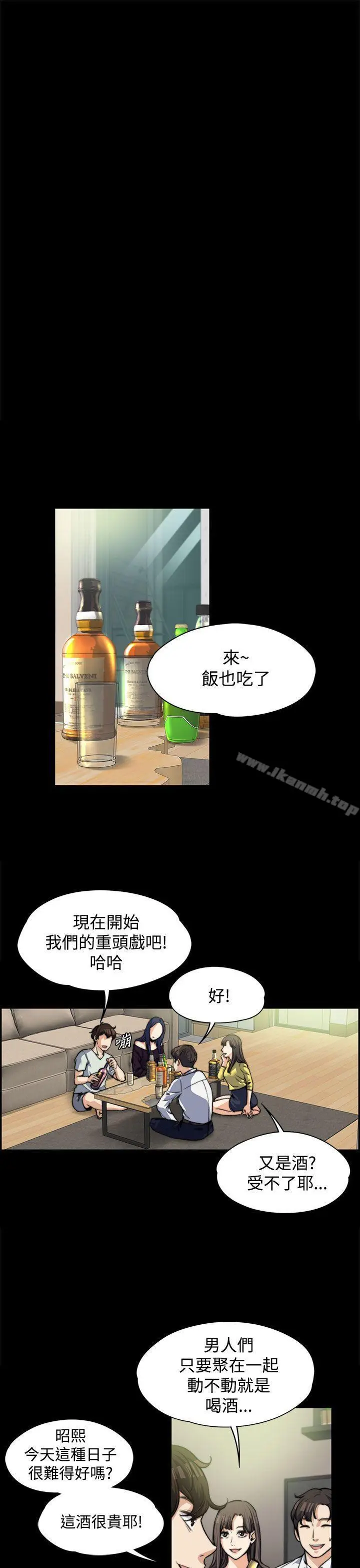 漫画《上司的妻子》第5话第9张图
