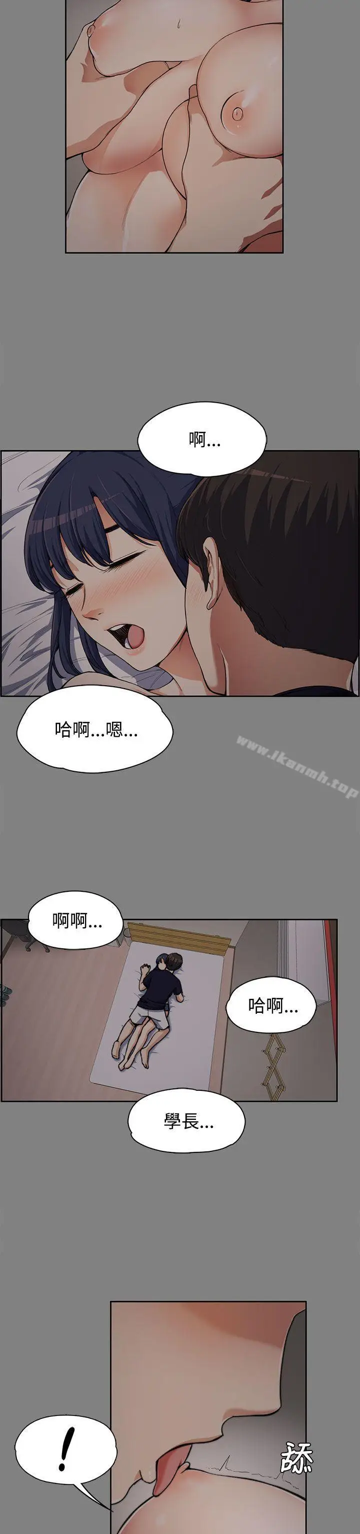 漫画《上司的妻子》第6话第10张图
