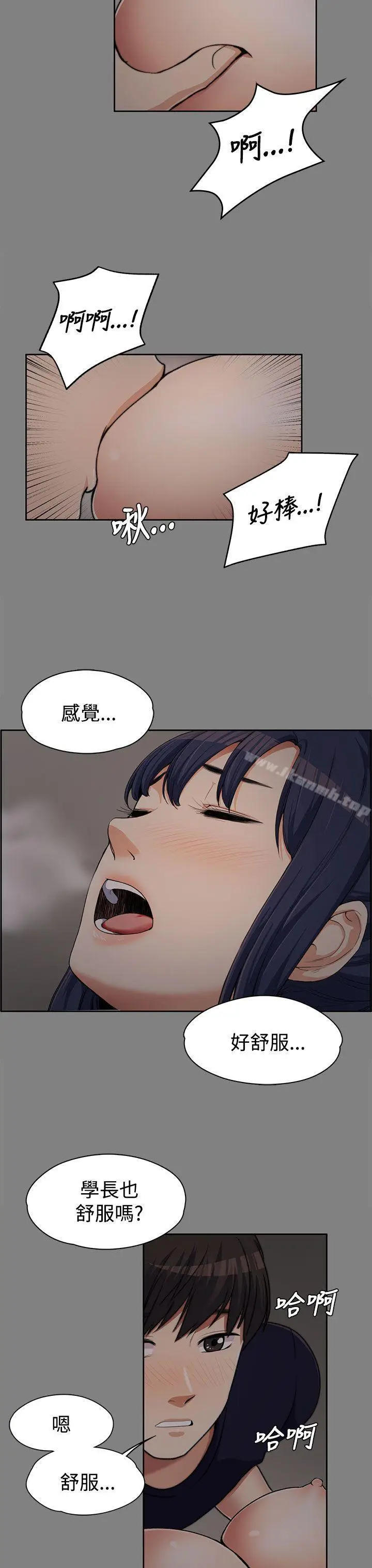 漫画《上司的妻子》第6话第11张图
