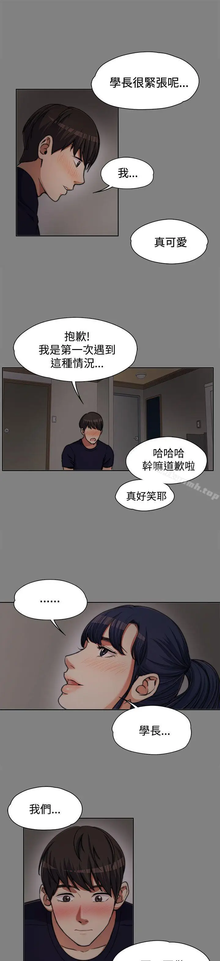 漫画《上司的妻子》第6话第13张图