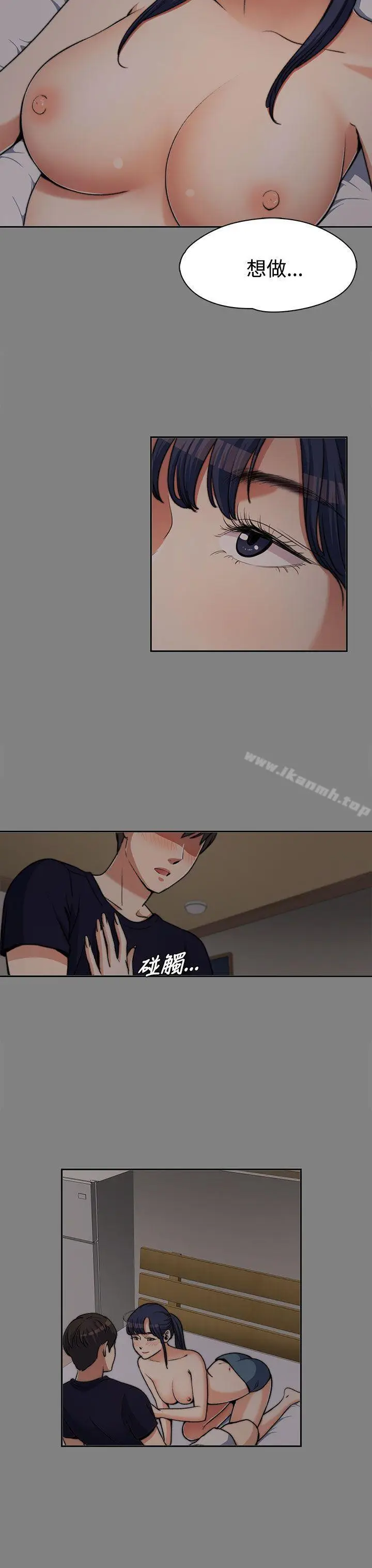 漫画《上司的妻子》第6话第15张图