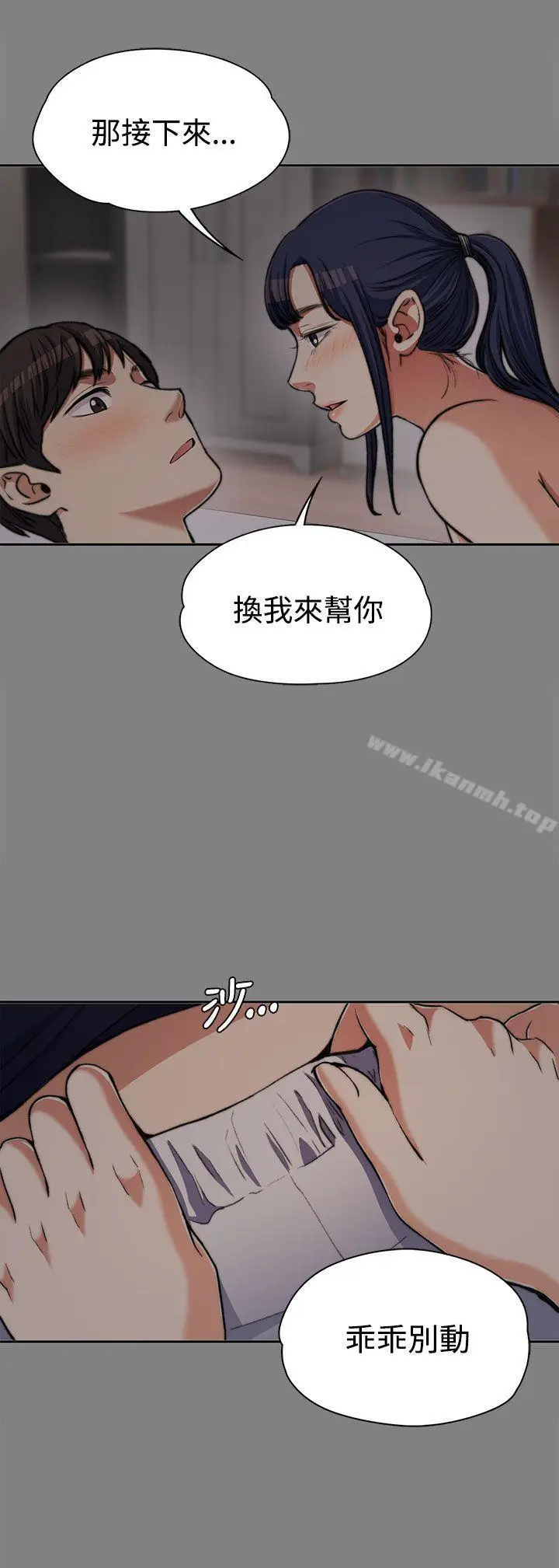 漫画《上司的妻子》第6话第16张图