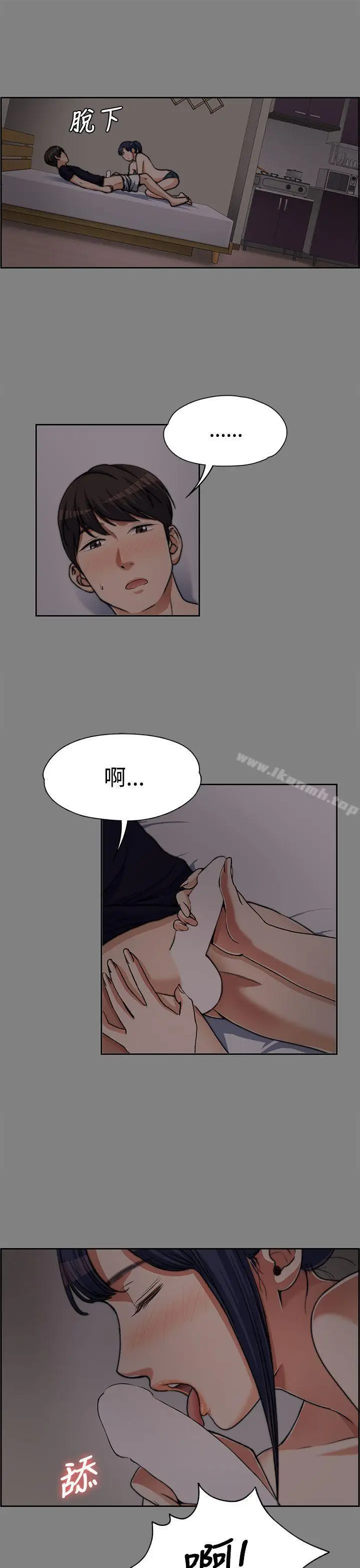 漫画《上司的妻子》第6话第17张图