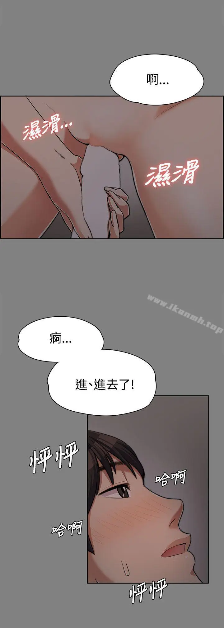 漫画《上司的妻子》第6话第20张图