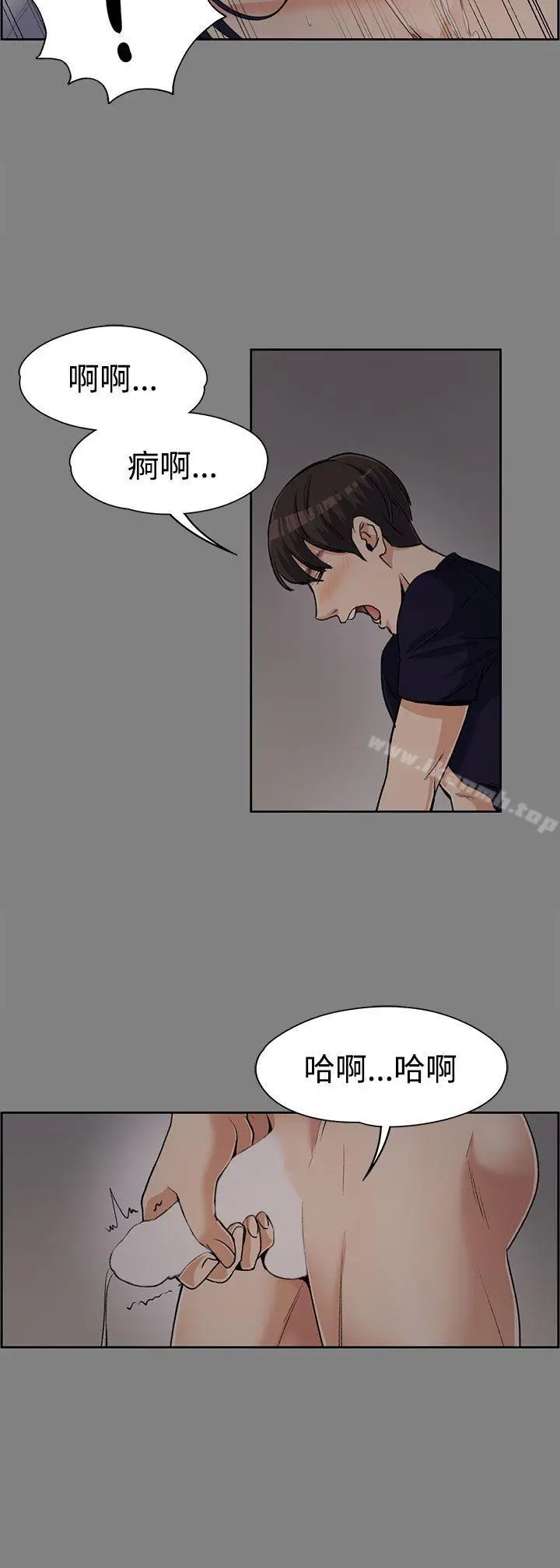 漫画《上司的妻子》第6话第24张图