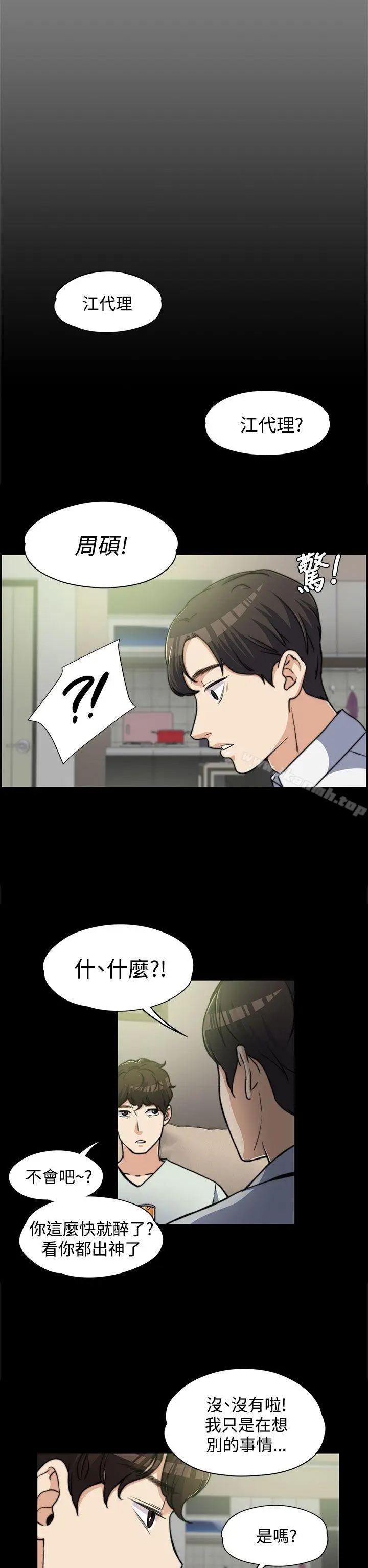 漫画《上司的妻子》第6话第26张图