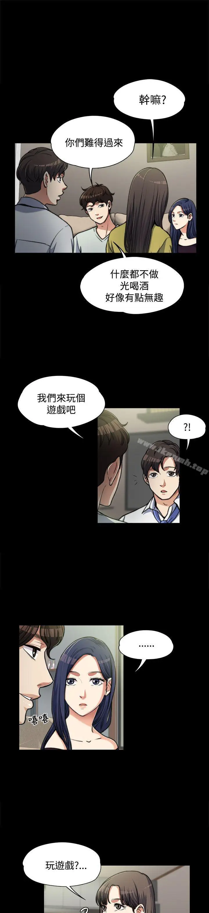 漫画《上司的妻子》第6话第29张图