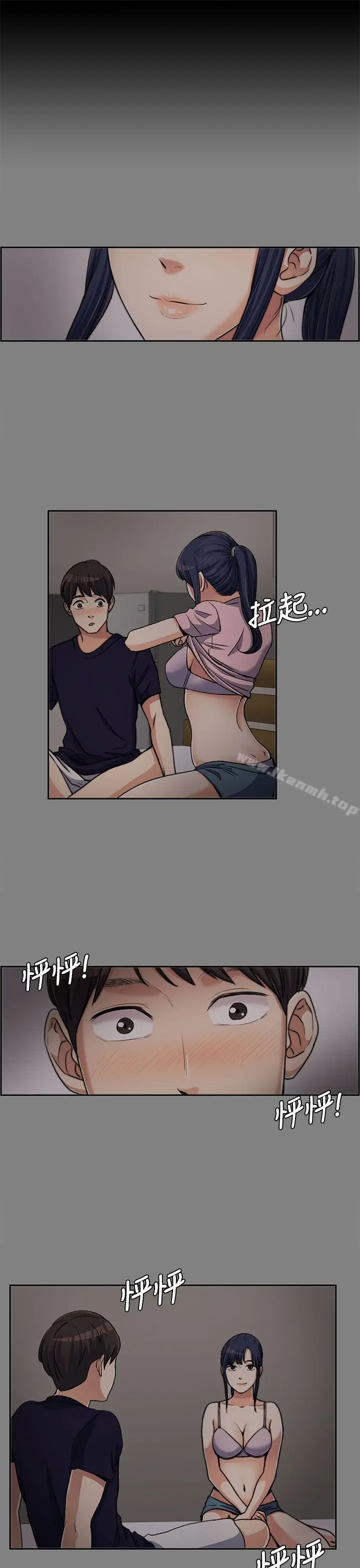 漫画《上司的妻子》第6话第3张图