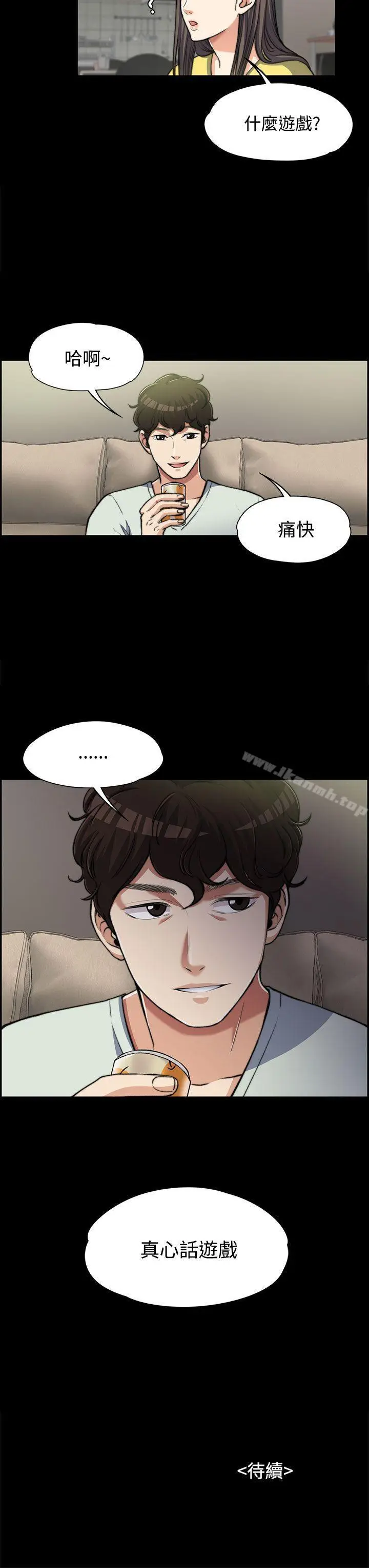 漫画《上司的妻子》第6话第30张图
