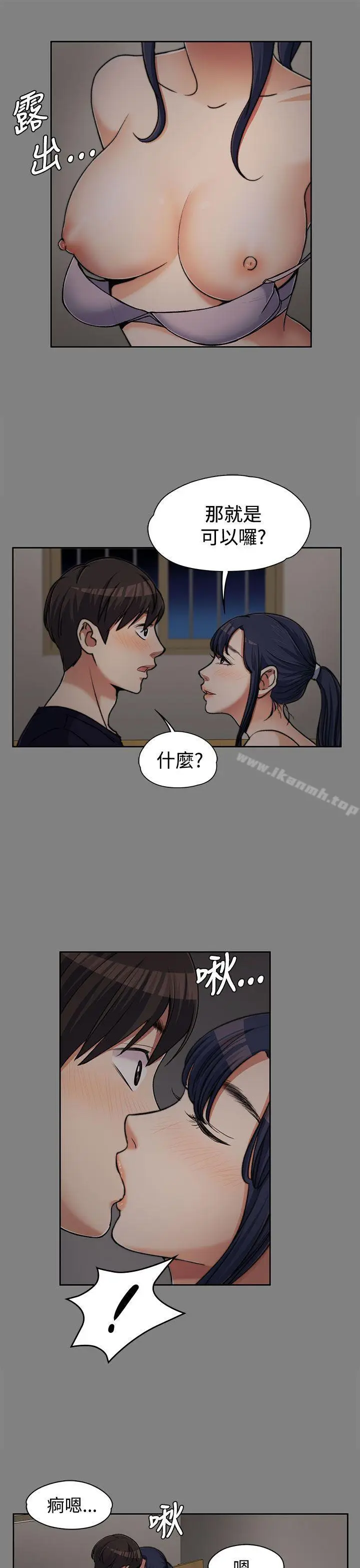 漫画《上司的妻子》第6话第5张图