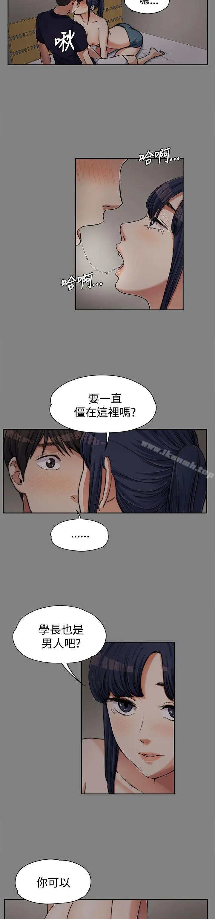 漫画《上司的妻子》第6话第6张图