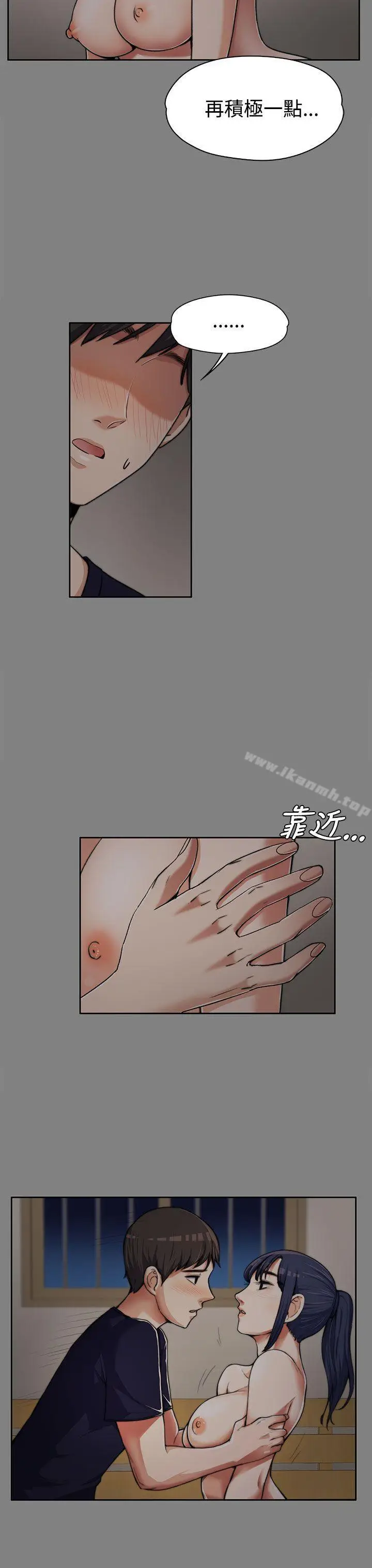 漫画《上司的妻子》第6话第7张图