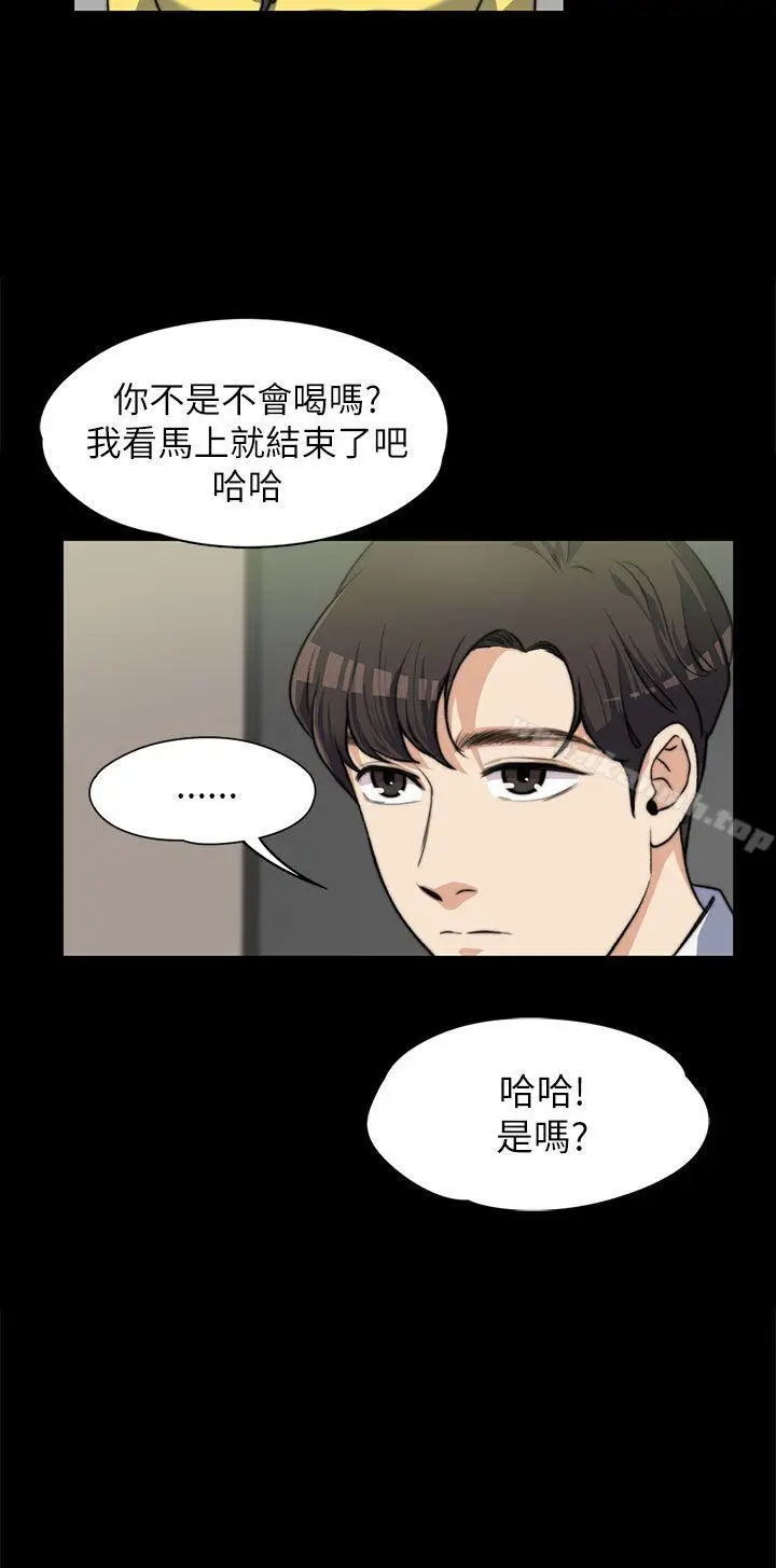 漫画《上司的妻子》第7话第11张图