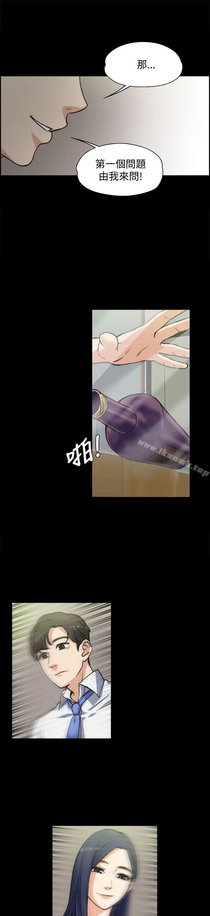 漫画《上司的妻子》第7话第12张图